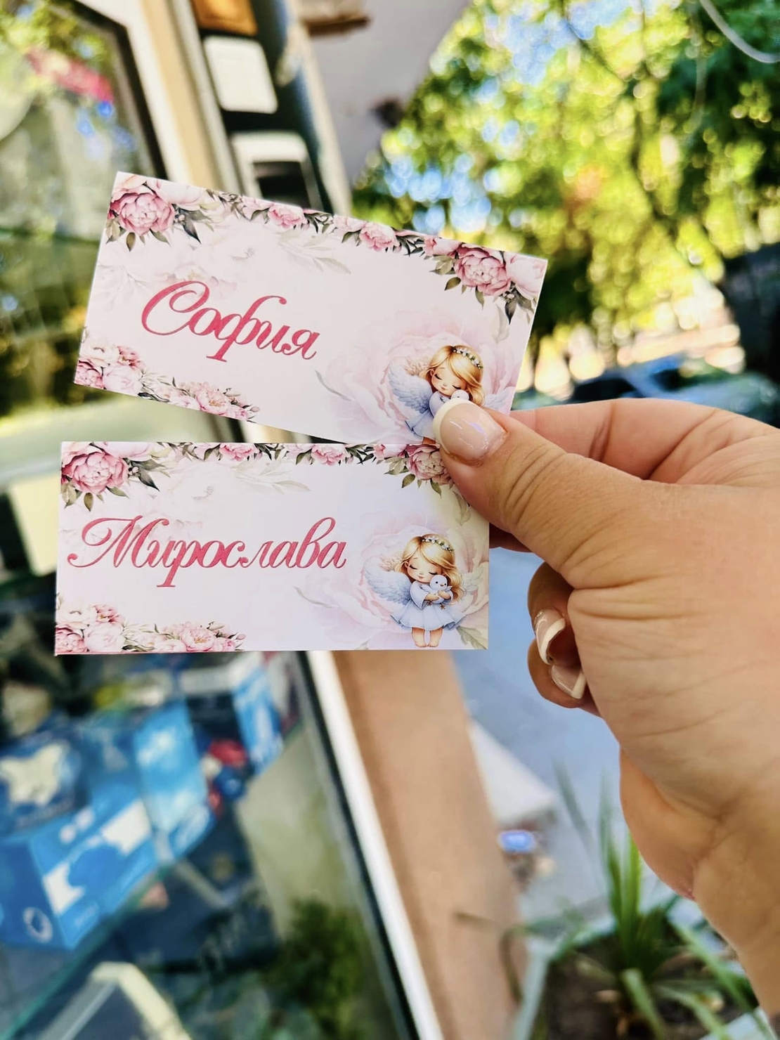 Табела за кръщене 