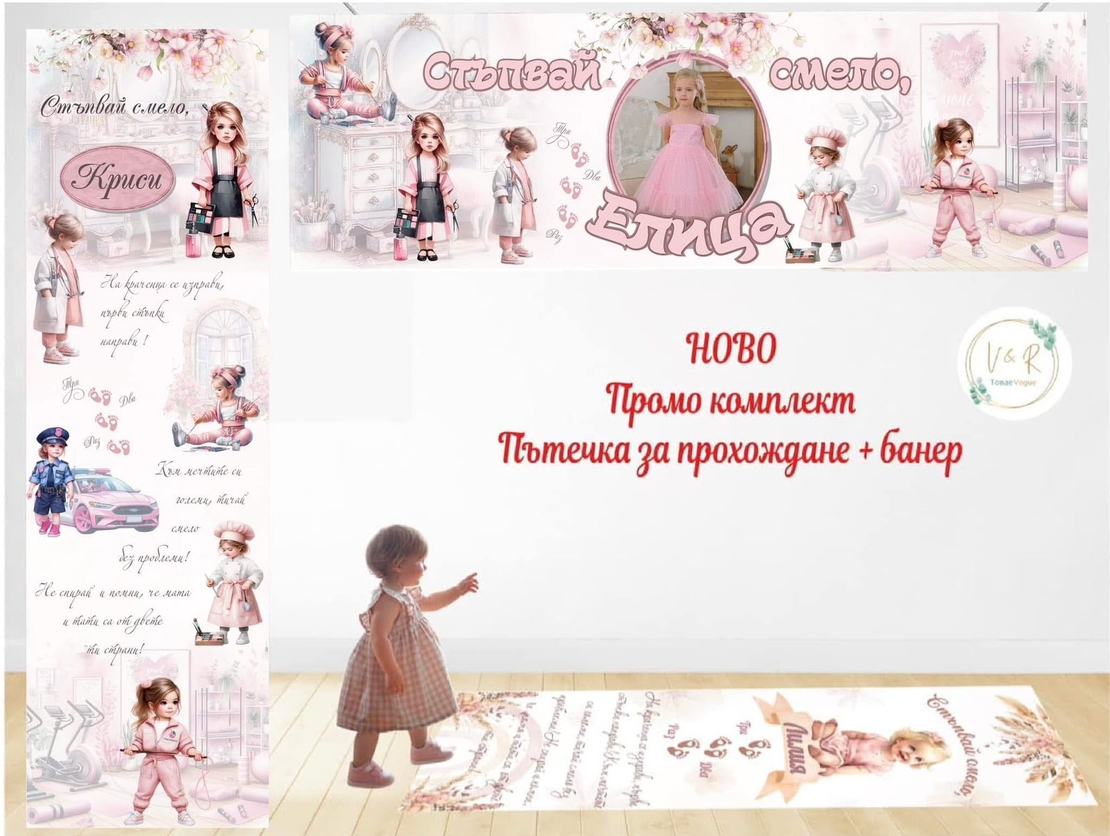Пътека 