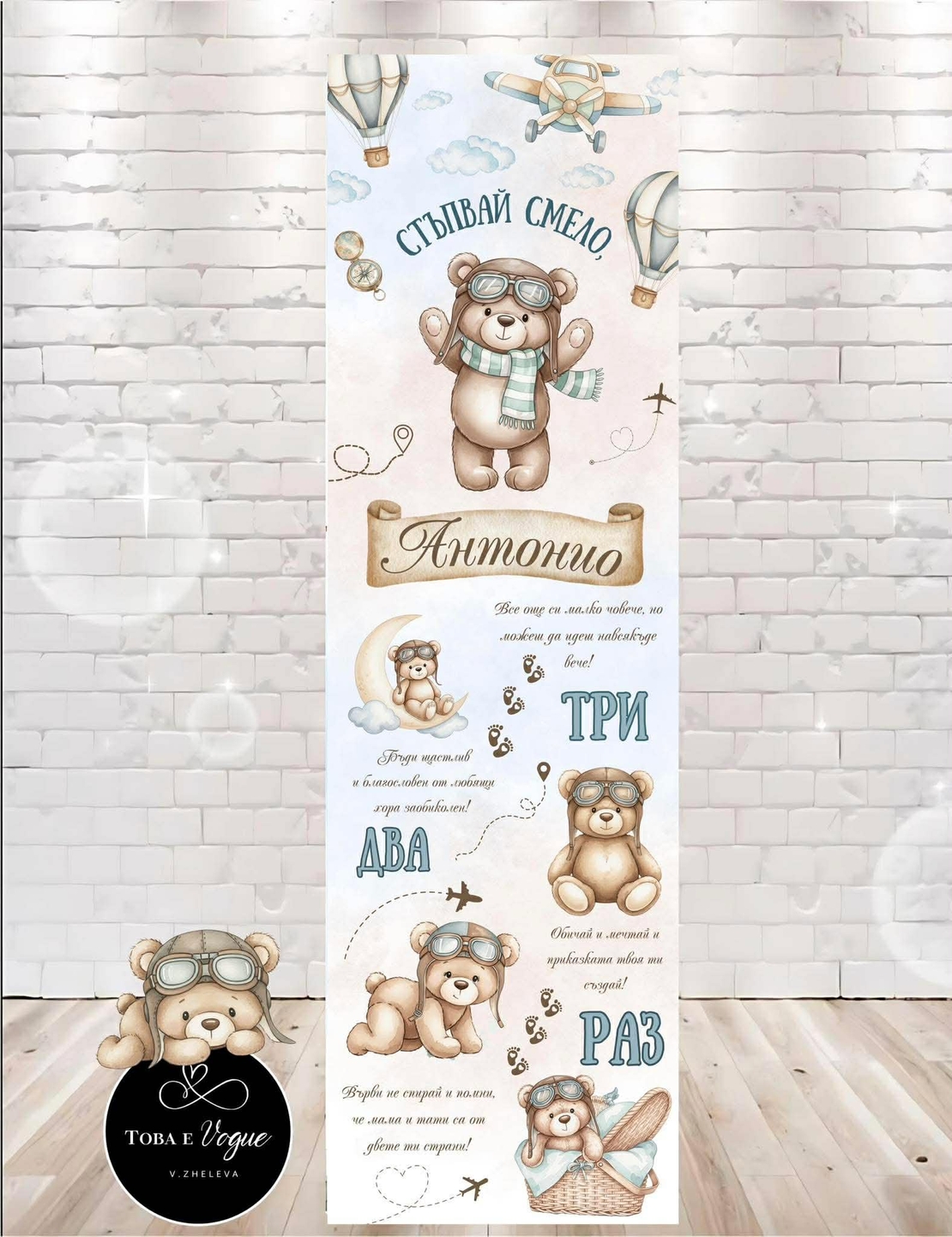 Пътека за прохождане 