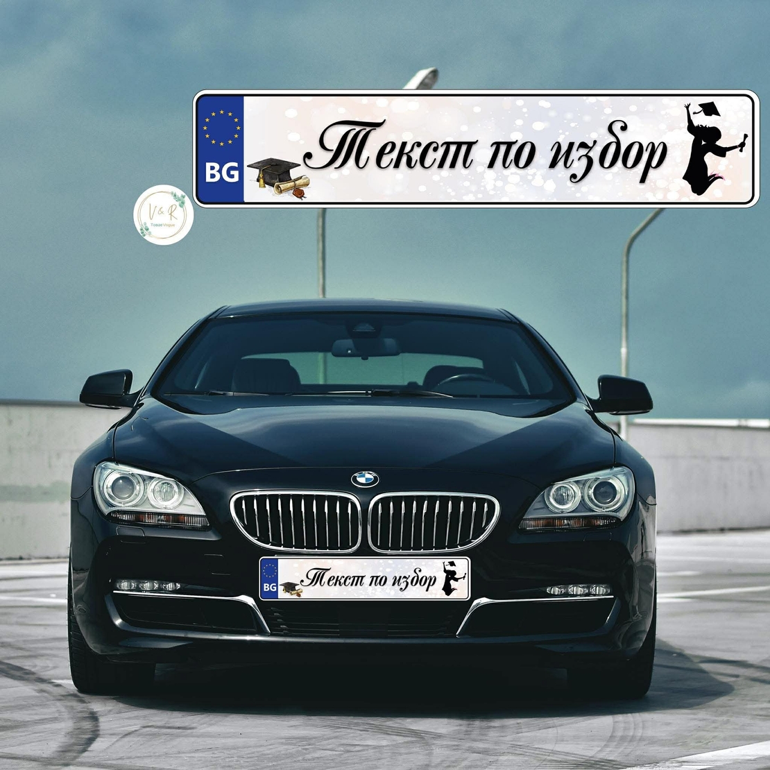 Табела за номер на кола за абитуриент 4