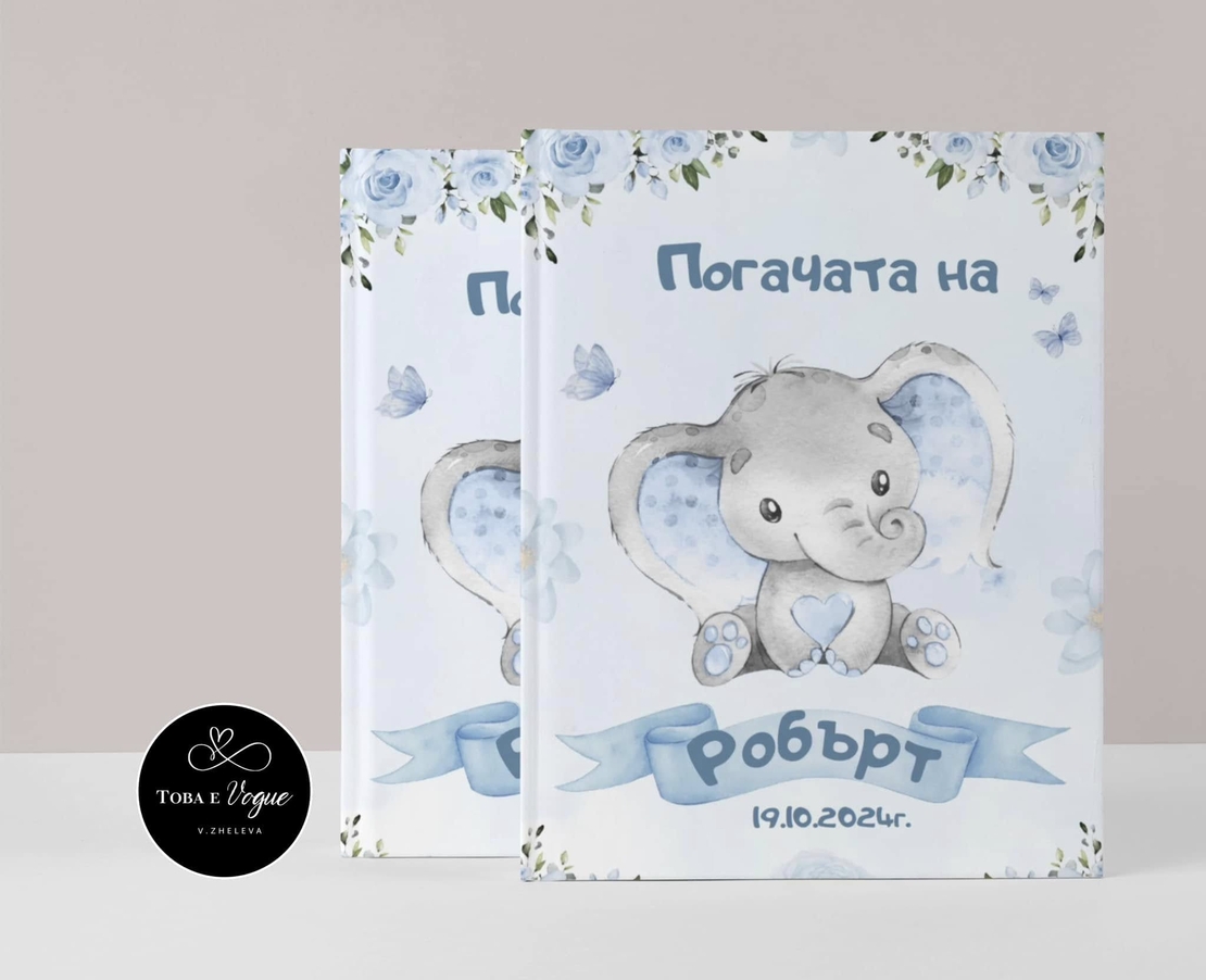 Месал/Платно за погача “Слонче