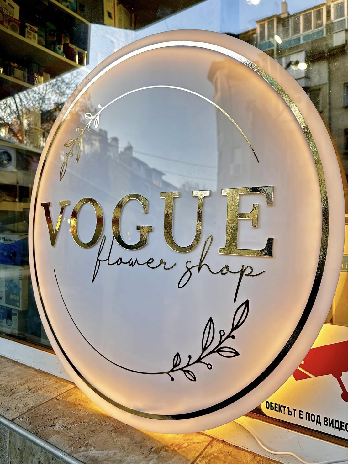 Луксозни светещи табели по поъчка