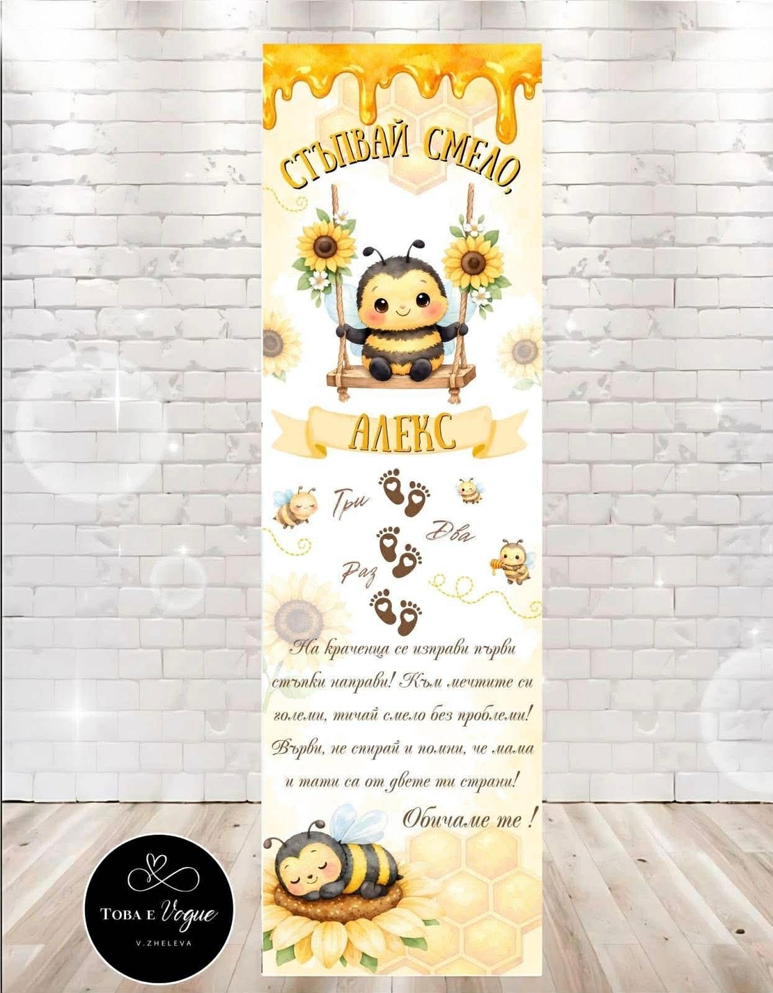 Пътека за прохождане 