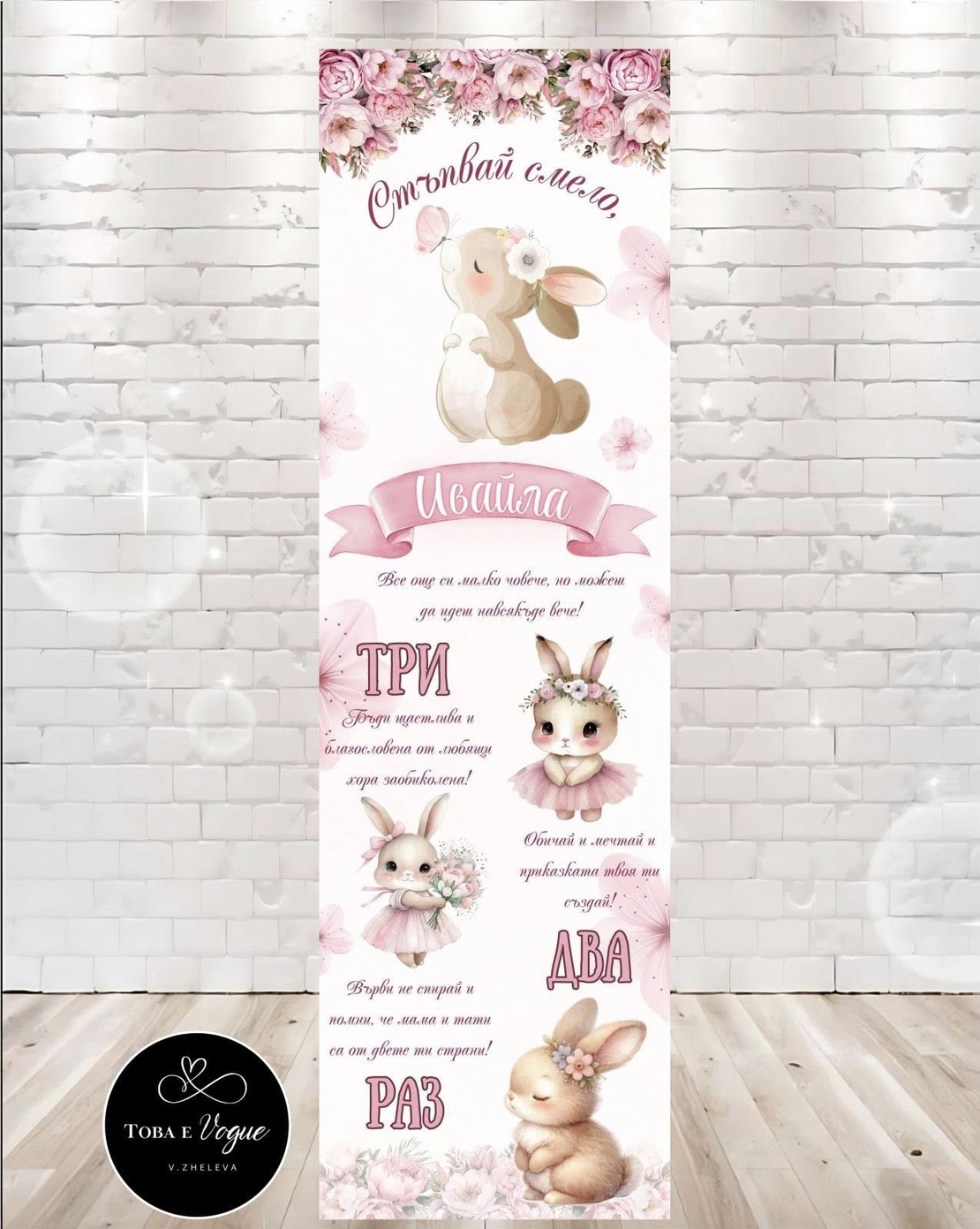 Пътека за прохождане 