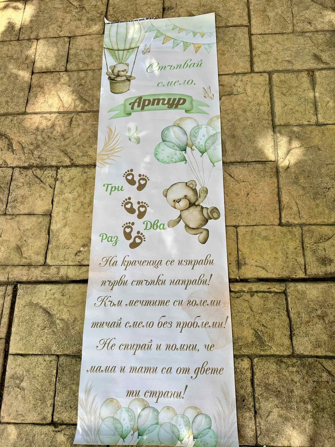 Пътека 