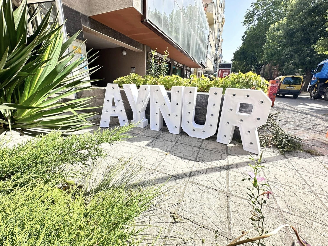 Светещи имена