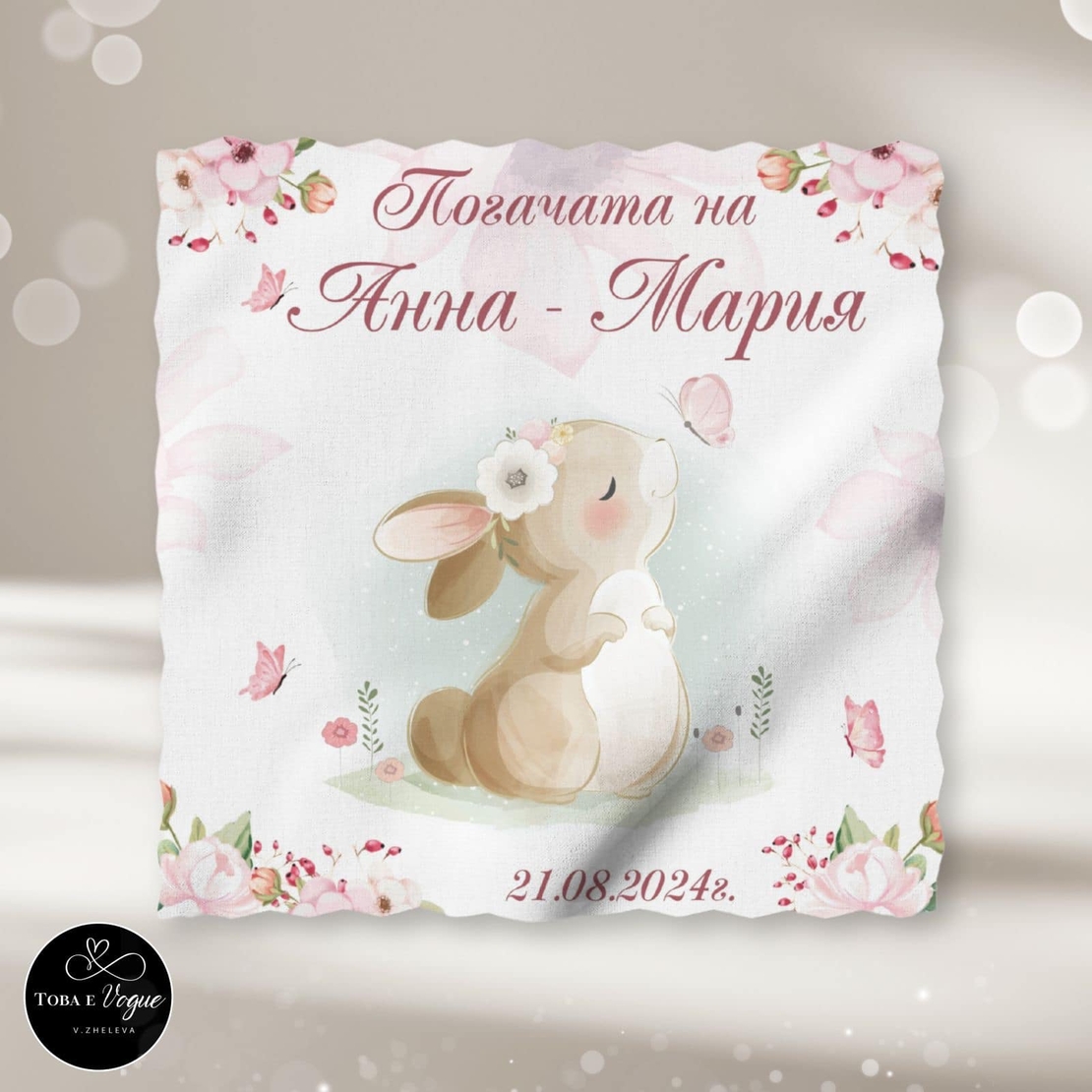 Месал/Платно за погача “Зайче”