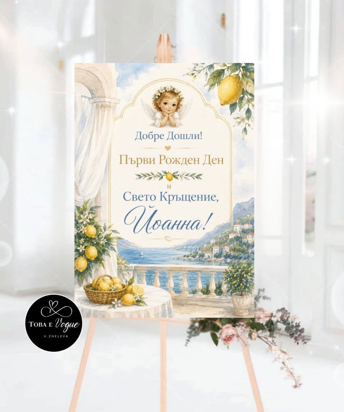 Разпределителна табела/табло 