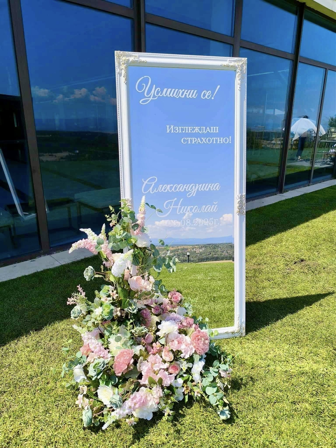 Надпис за огледало от самолезапващо фолио