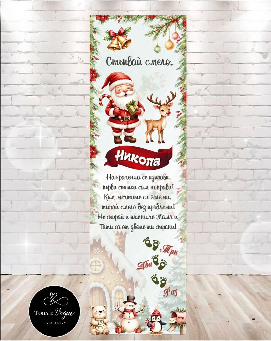 Пътека за прохождане