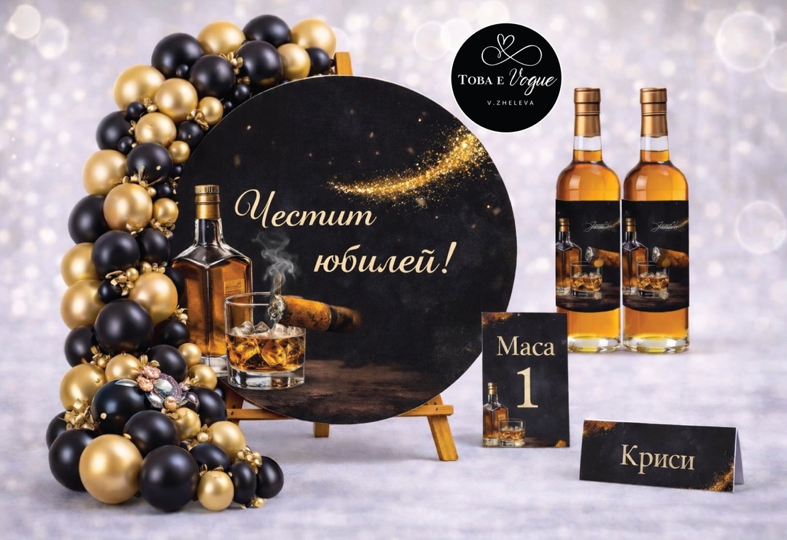 Табло за абитуриентски бал 