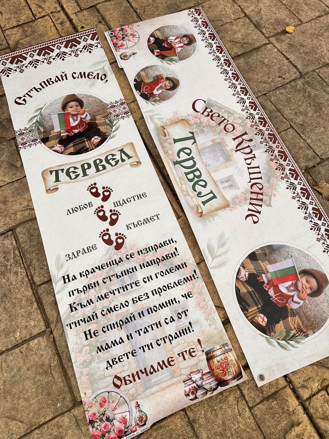 Пътека за прохождане  