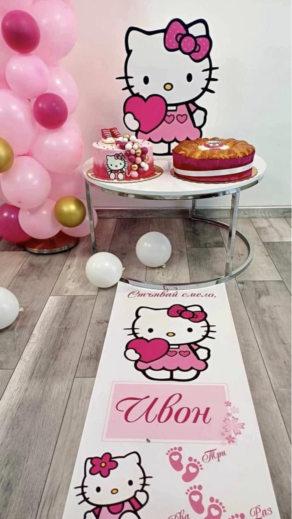 Пътека за прохождане 