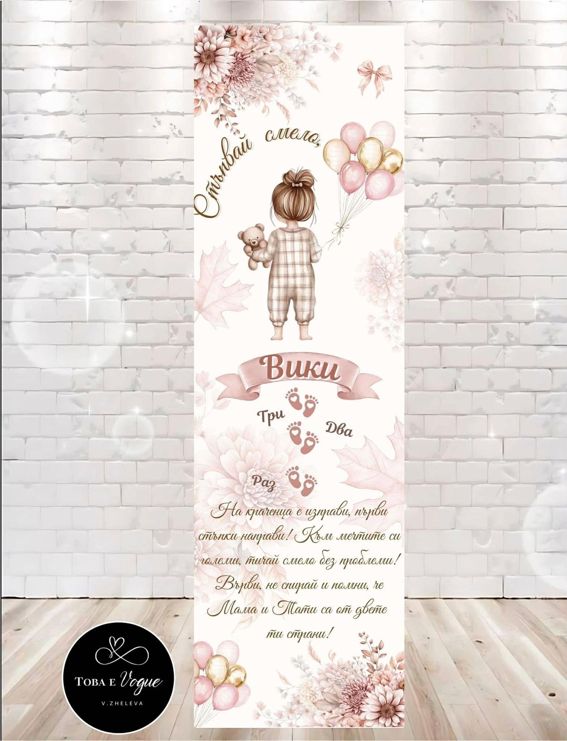 Платно за прохождане 