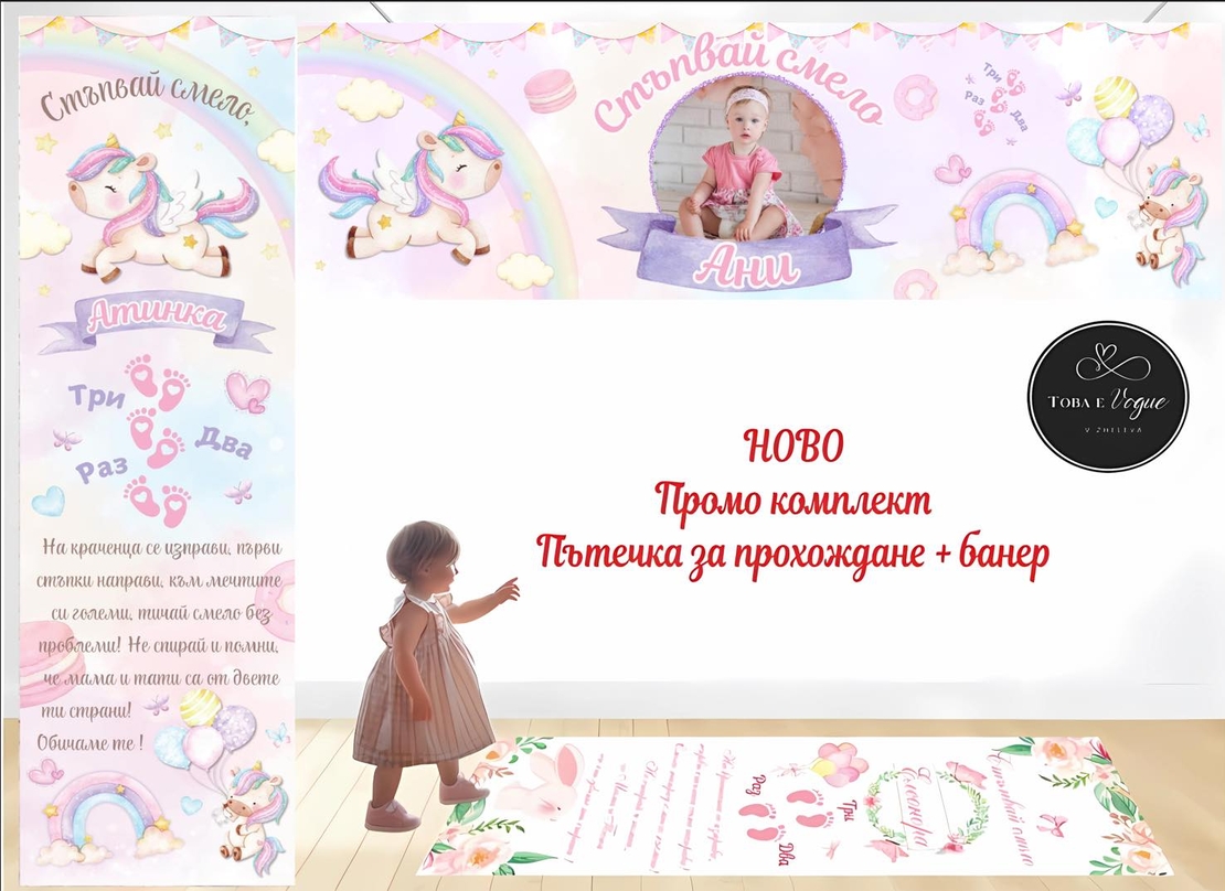 Пътека 