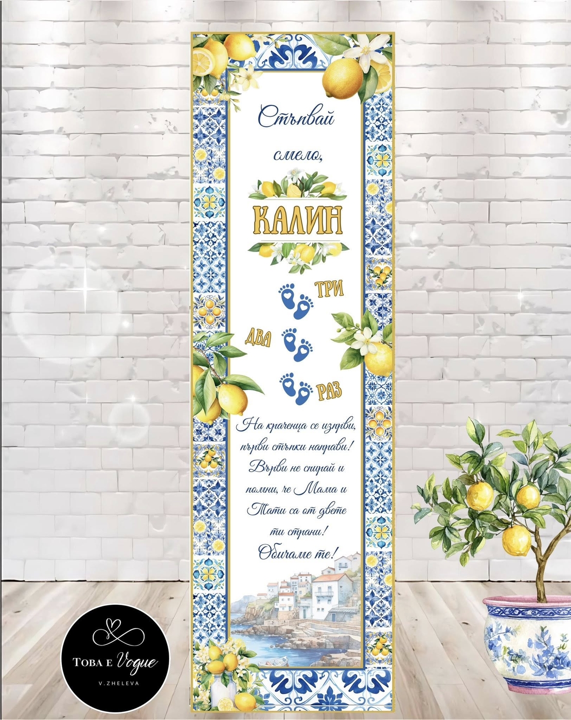 Пътека за прохождане 