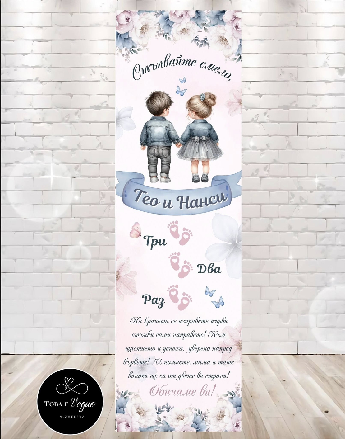 Пътека за прохождане 