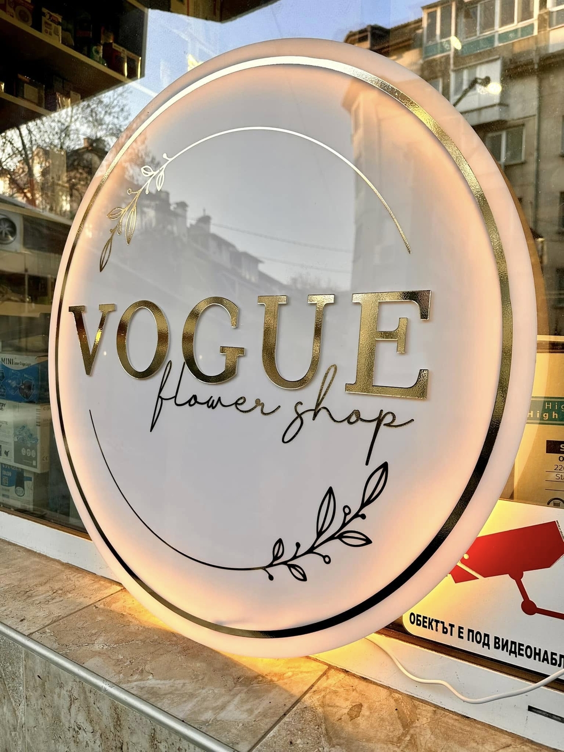 Луксозни светещи табели по поъчка