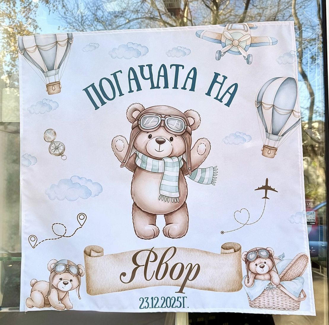 Месал/Платно за погача 