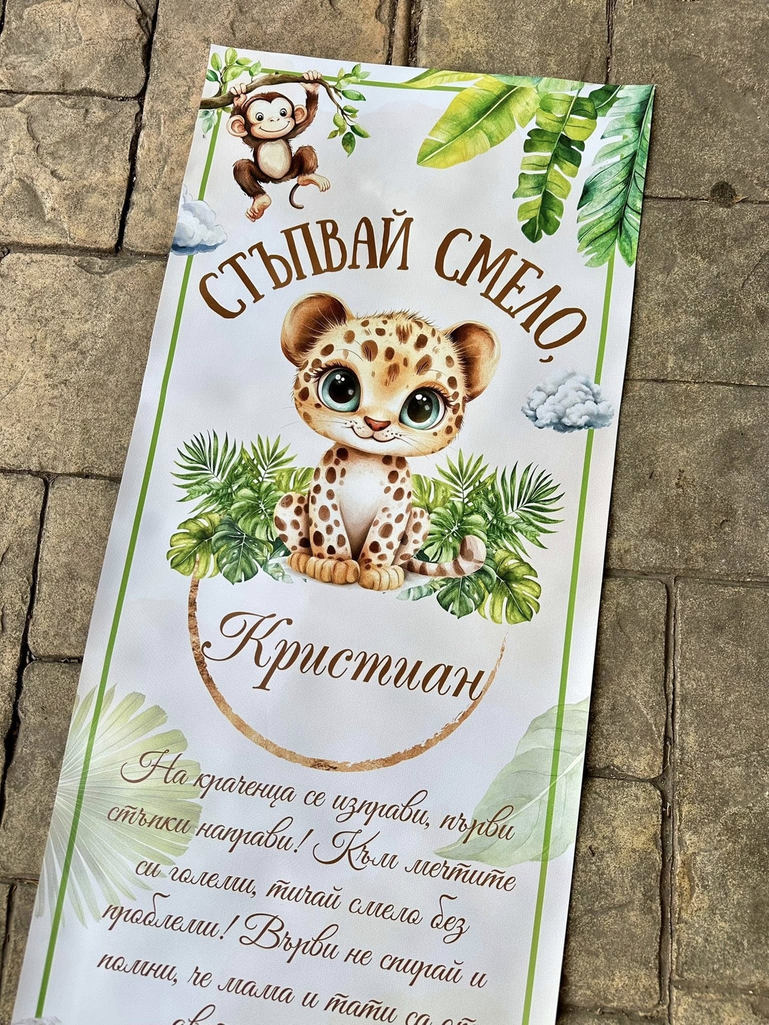 Пътека за прохождане 