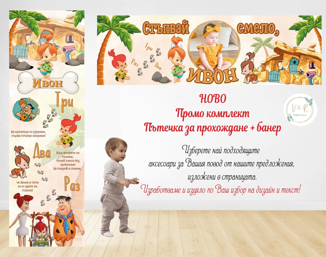 Промо комплект 