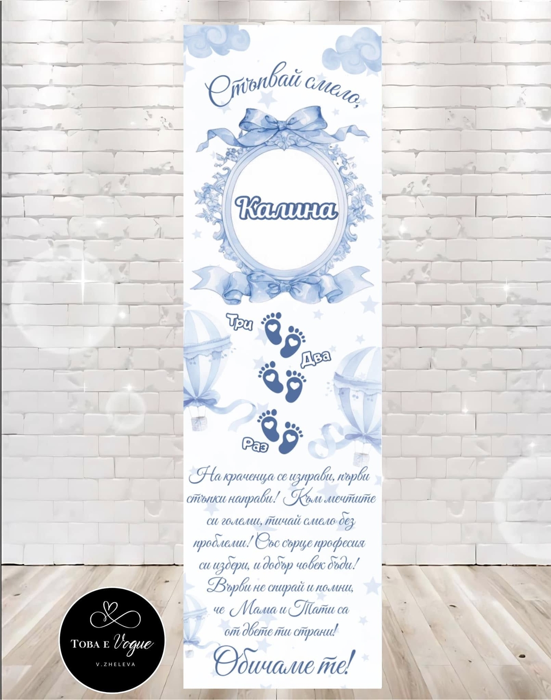 Пътека за прохождане 