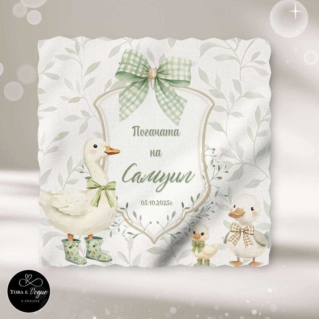 Месал/Платно за погача “Пате”