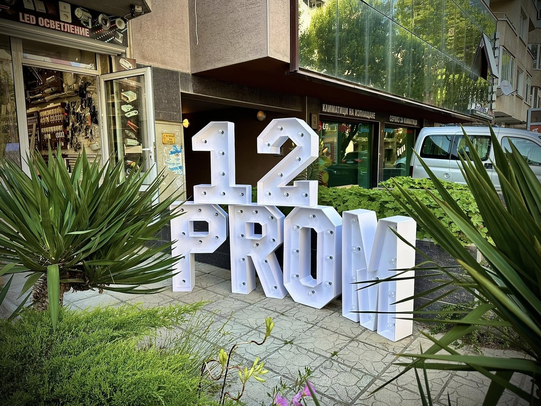 Светещ надпис PROM