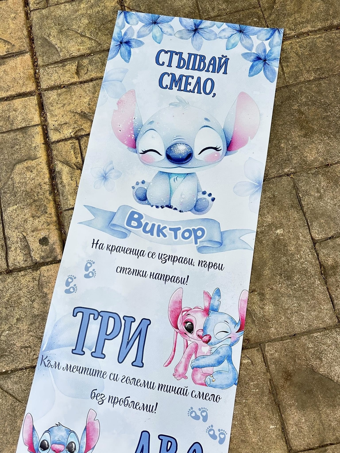 Пътека за прохождане 