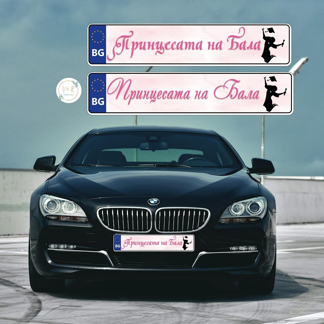 Табела за номер на кола за абитуриент 11