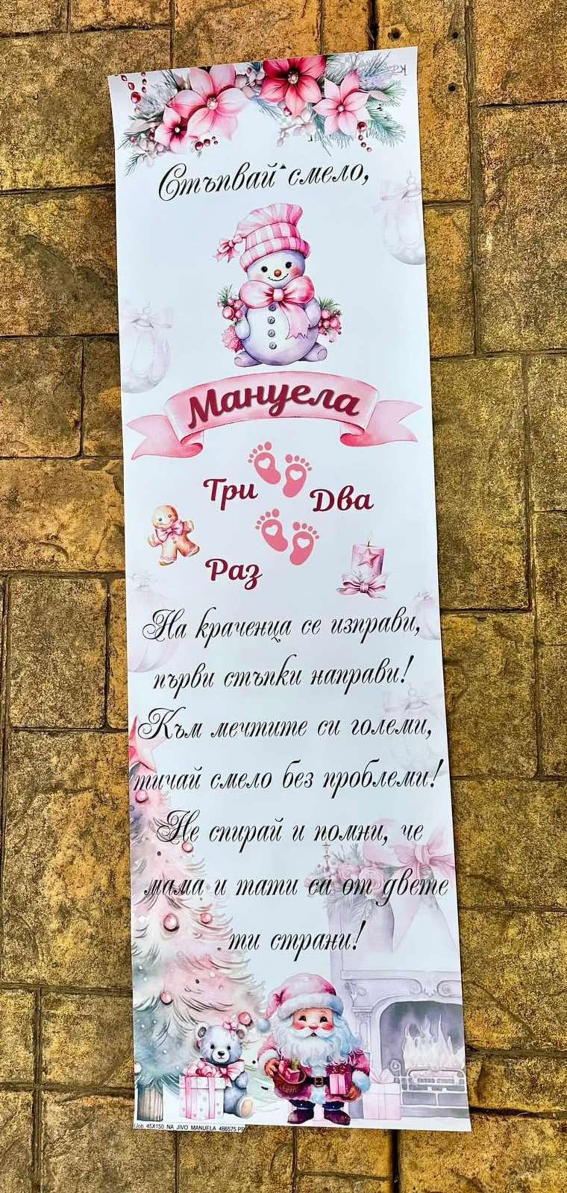 Пътека 
