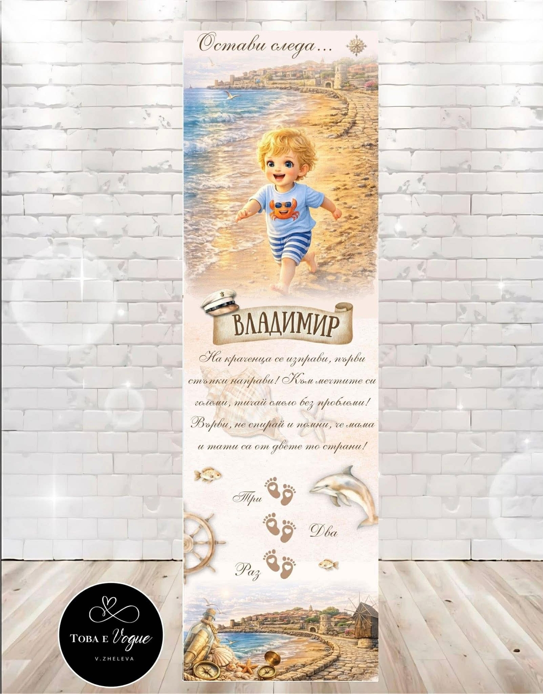 Пътека за прохождане