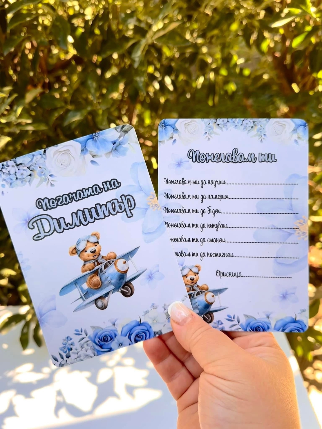 Месал/Платно за погача “Мече пилот”