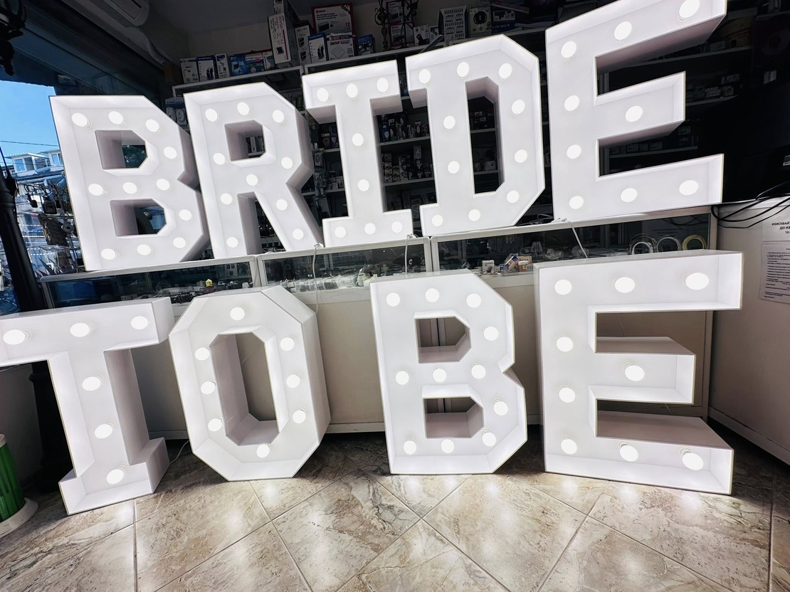 Светещ надпис BRIDE TO BE (на ток/батерии)