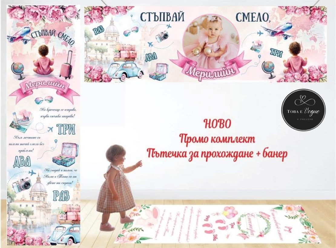 Пътека 