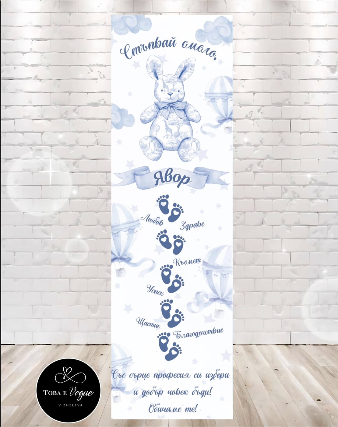 Пътека за прохождане 