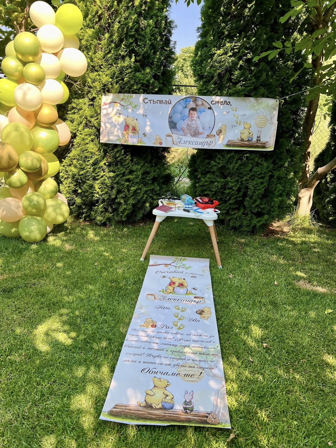 Пътека за прохождане 