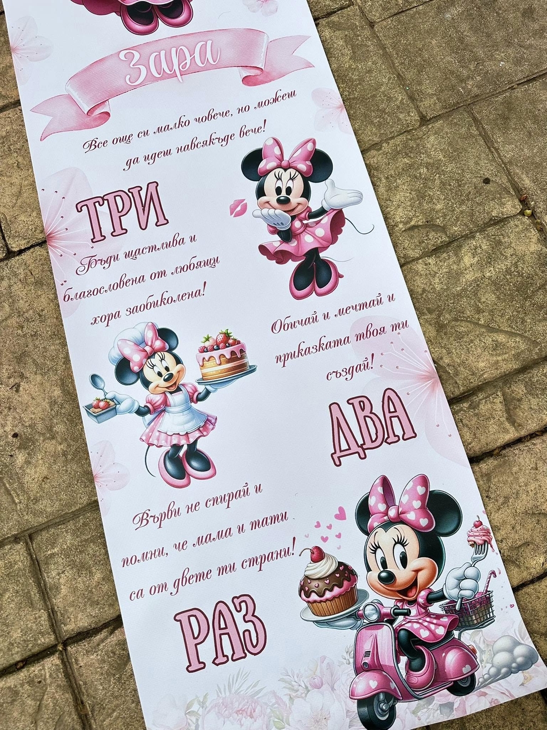 Пътека за прохождане 