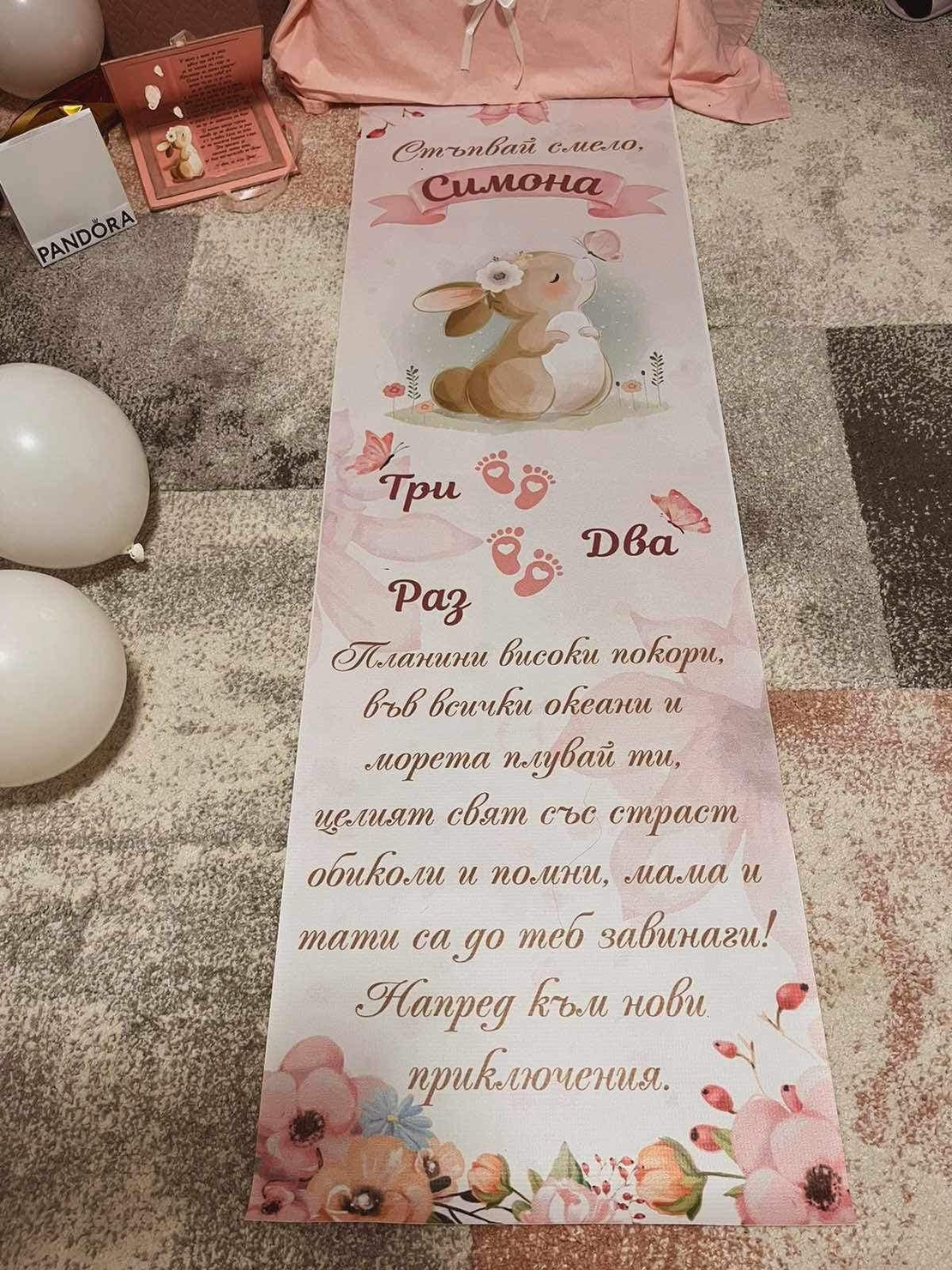 Пътека 