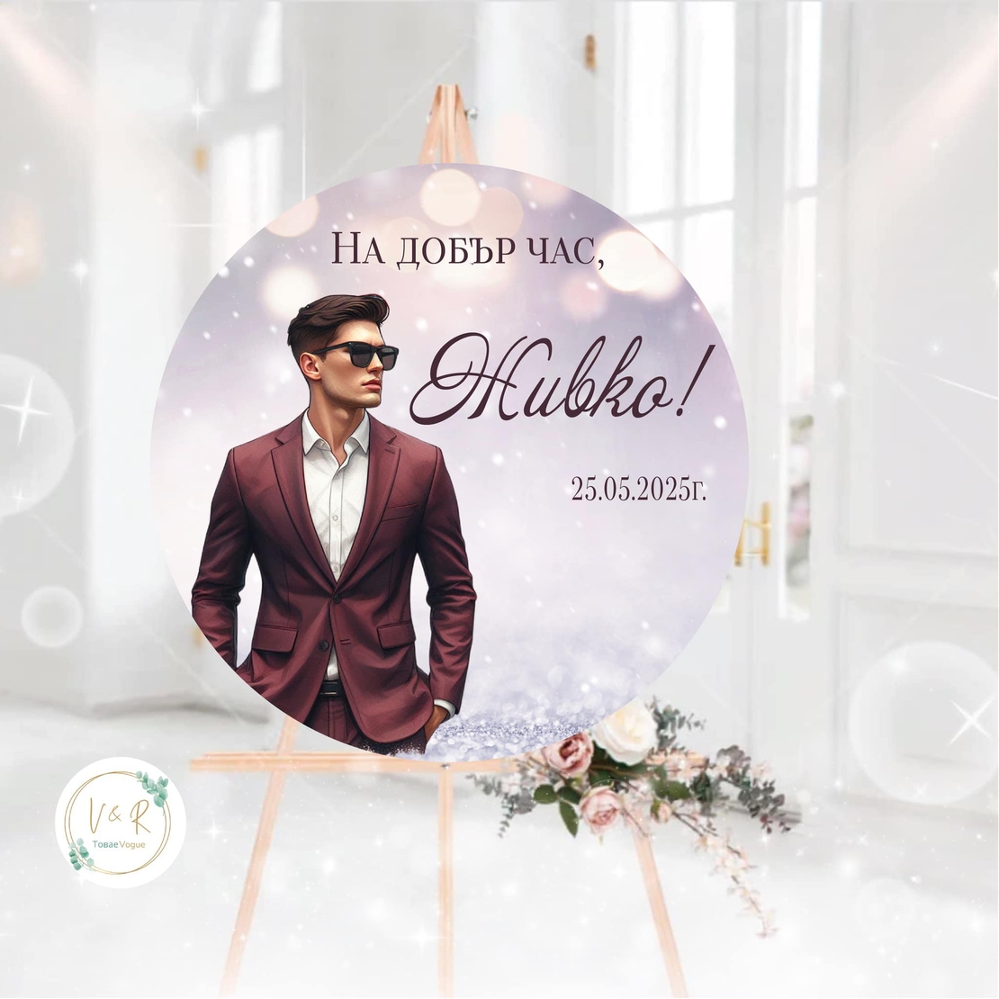 Табела за абитуриентски бал 