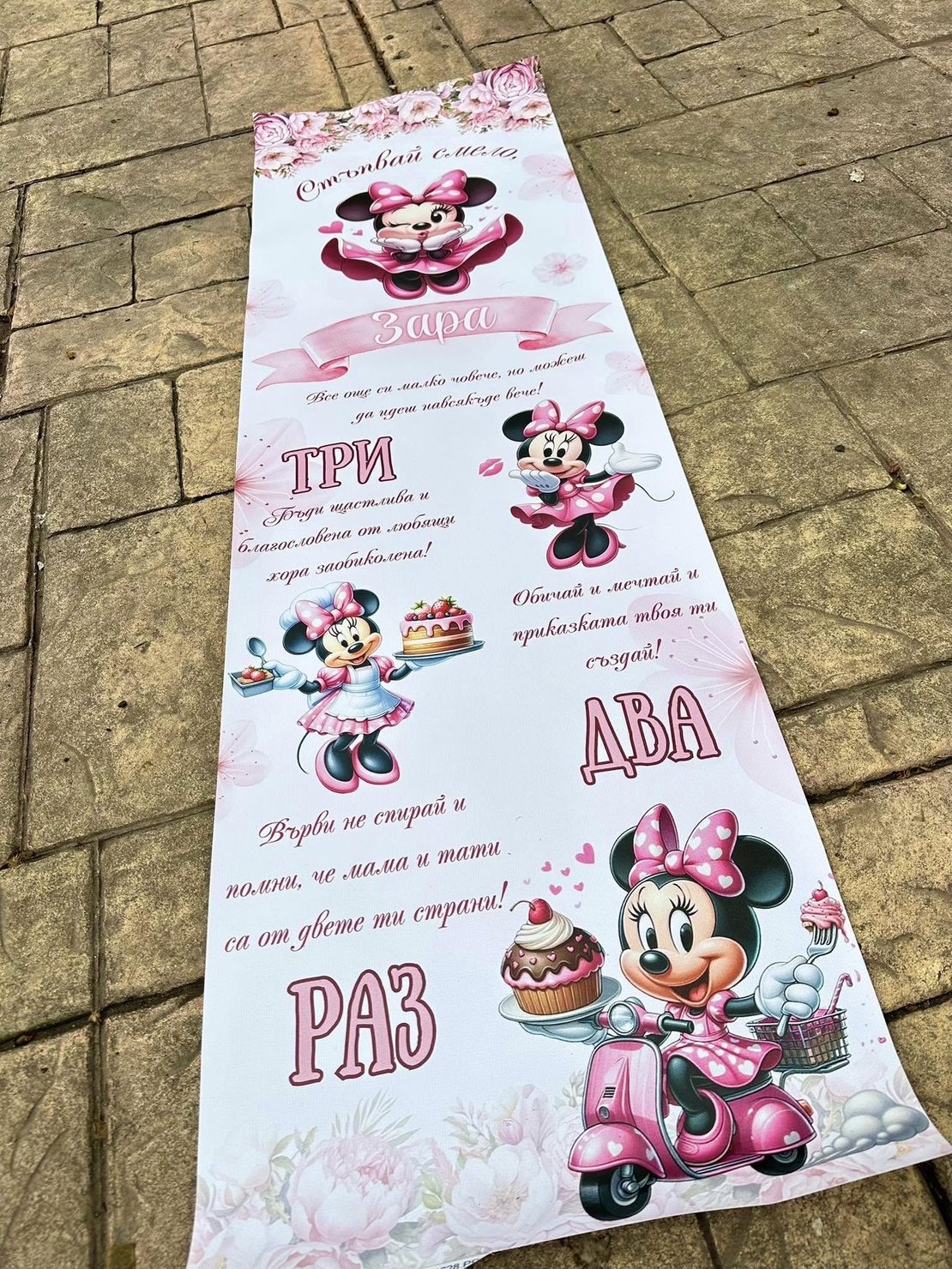 Пътека за прохождане 