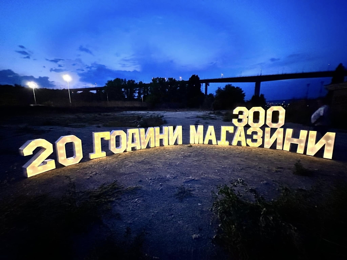 Обемни светещи надписи