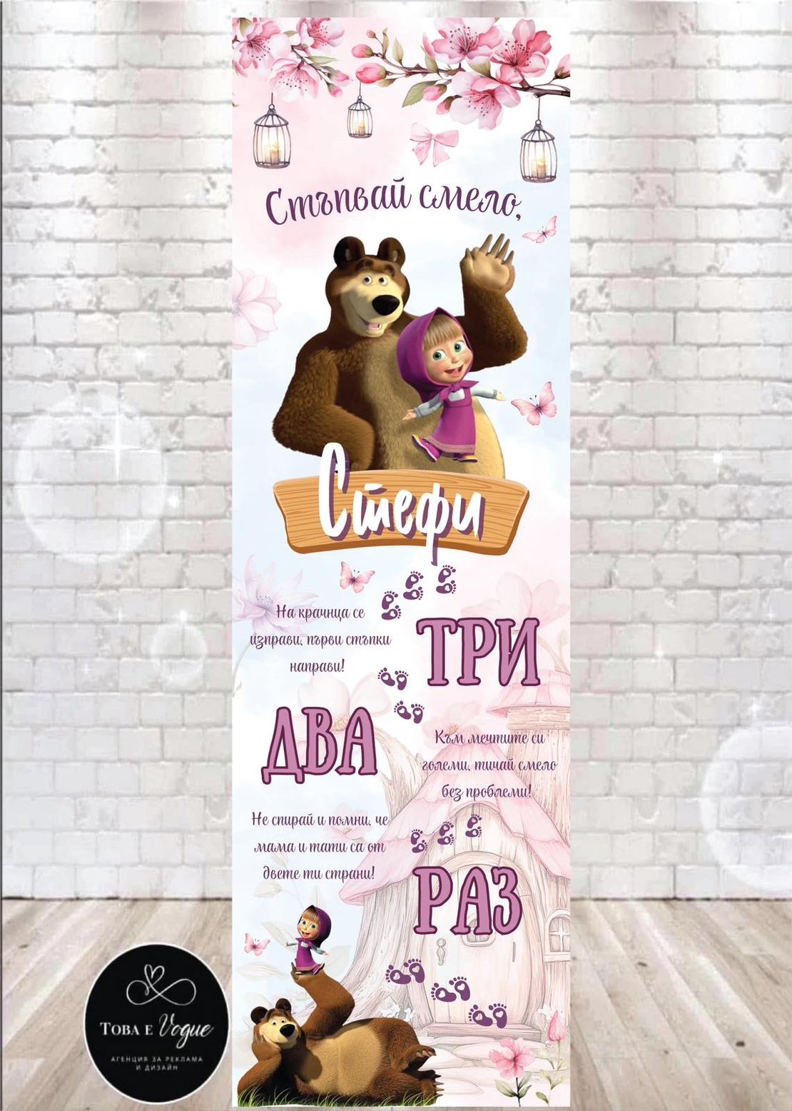 Пътека 