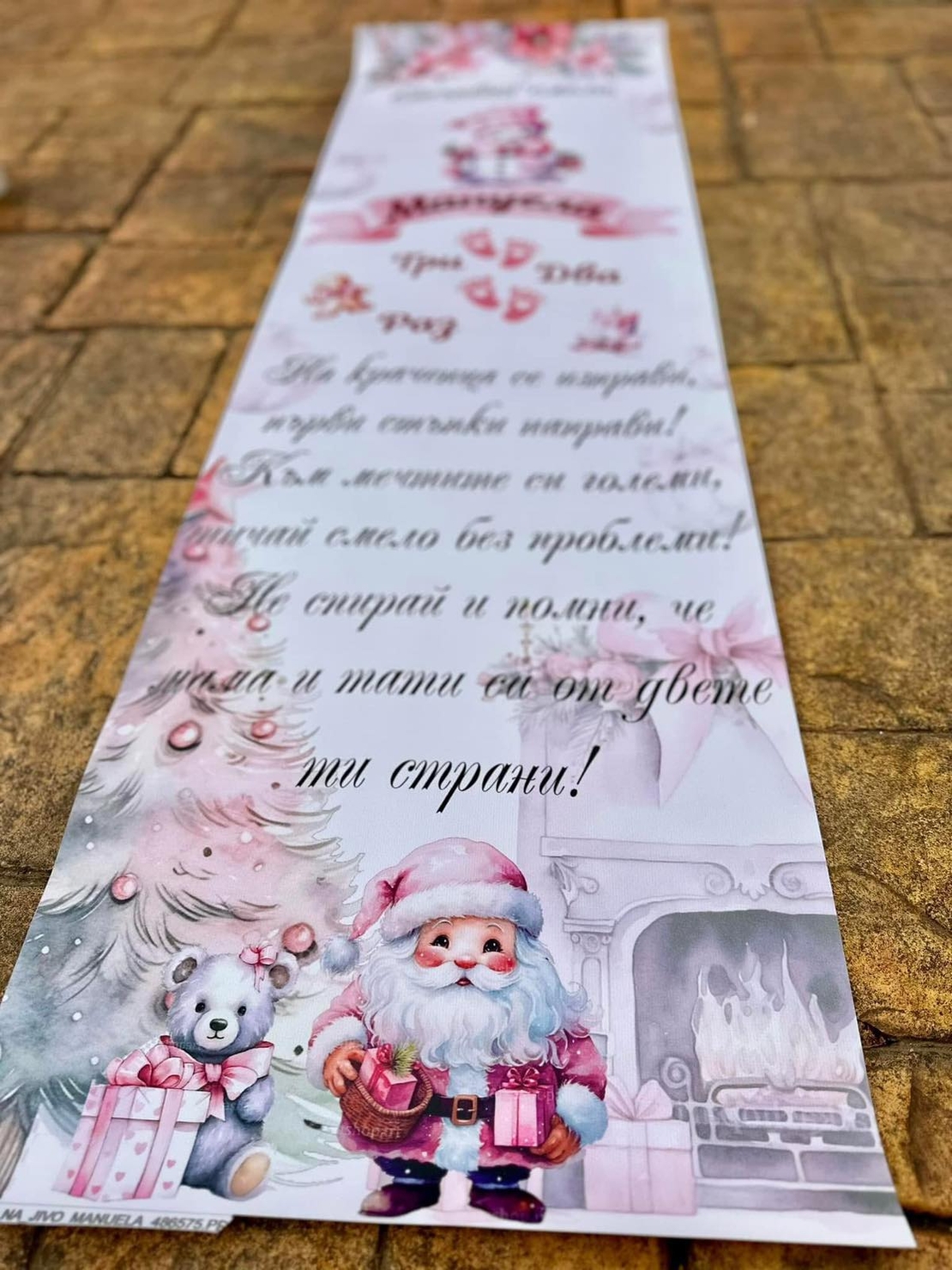 Пътека 
