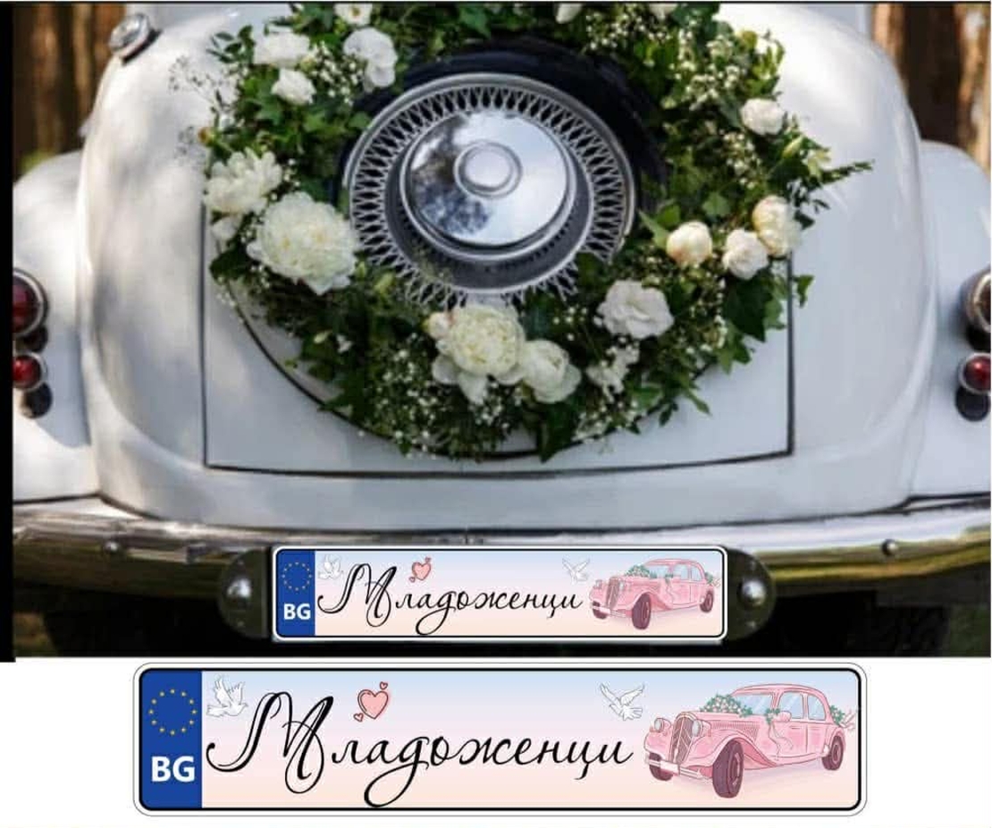 Сватбена табела за номер на кола  2