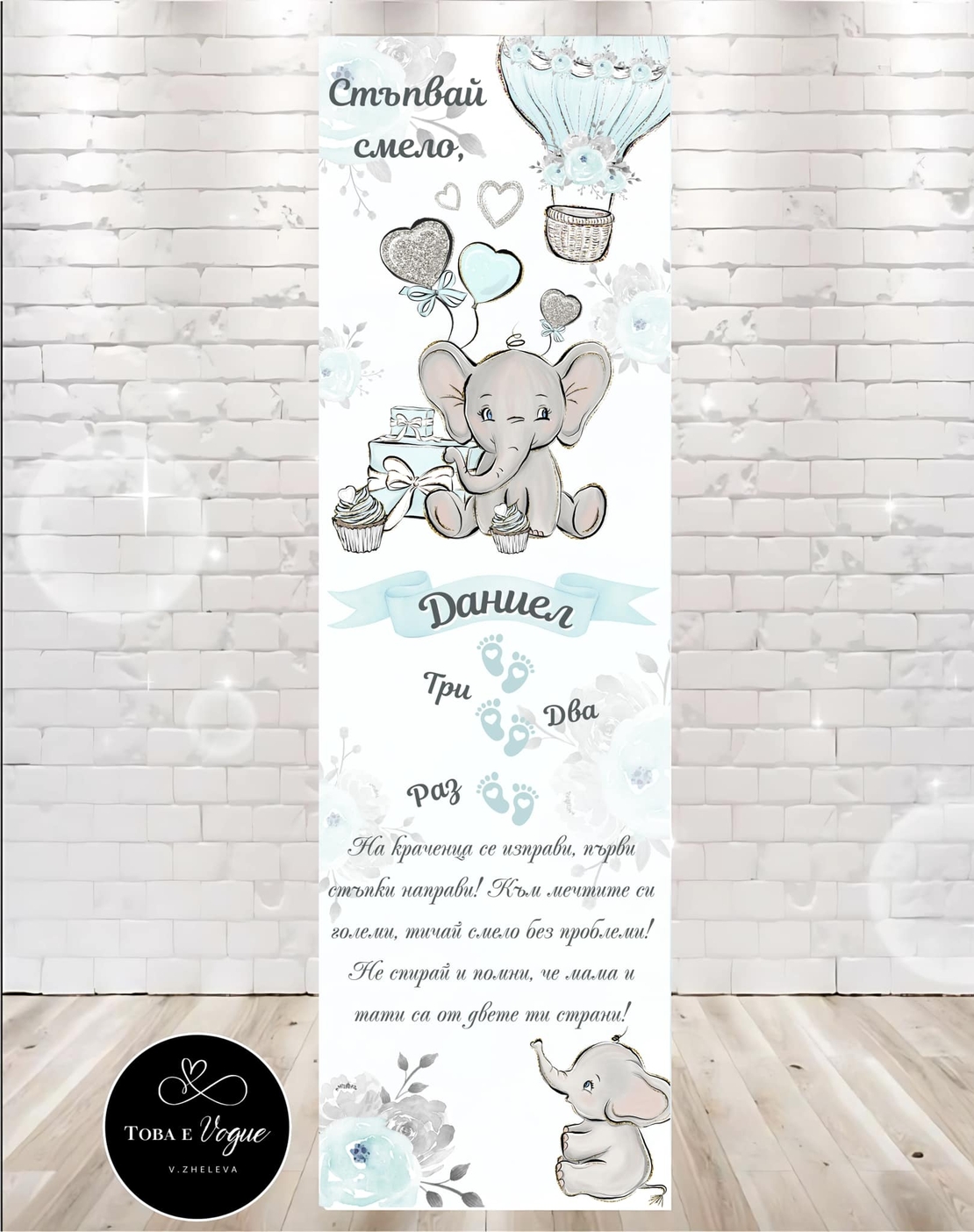 Пътека за прохождане 