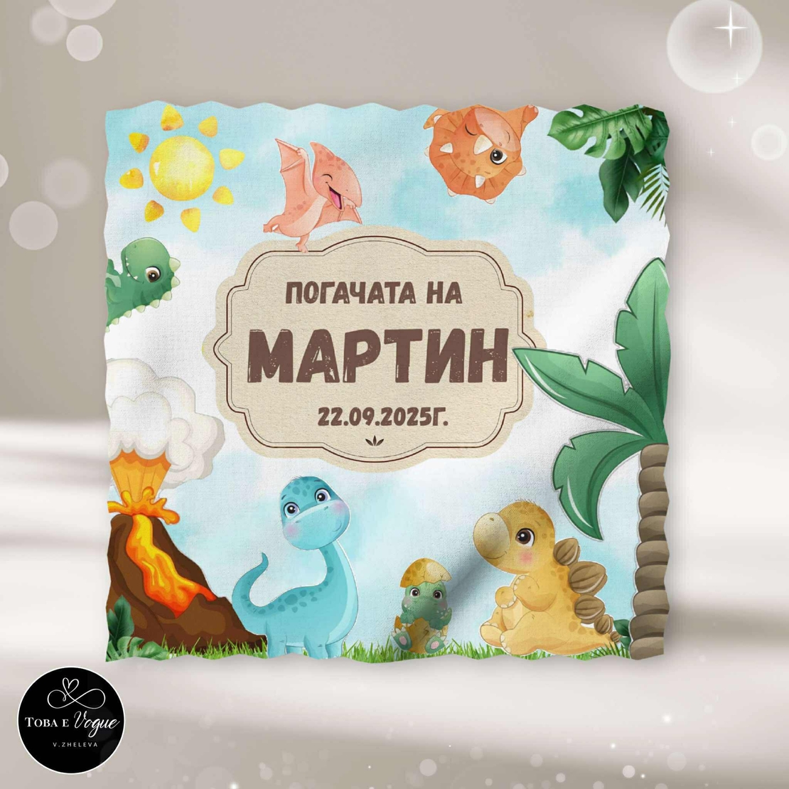 Месал/Платно за погача “Морски свят”