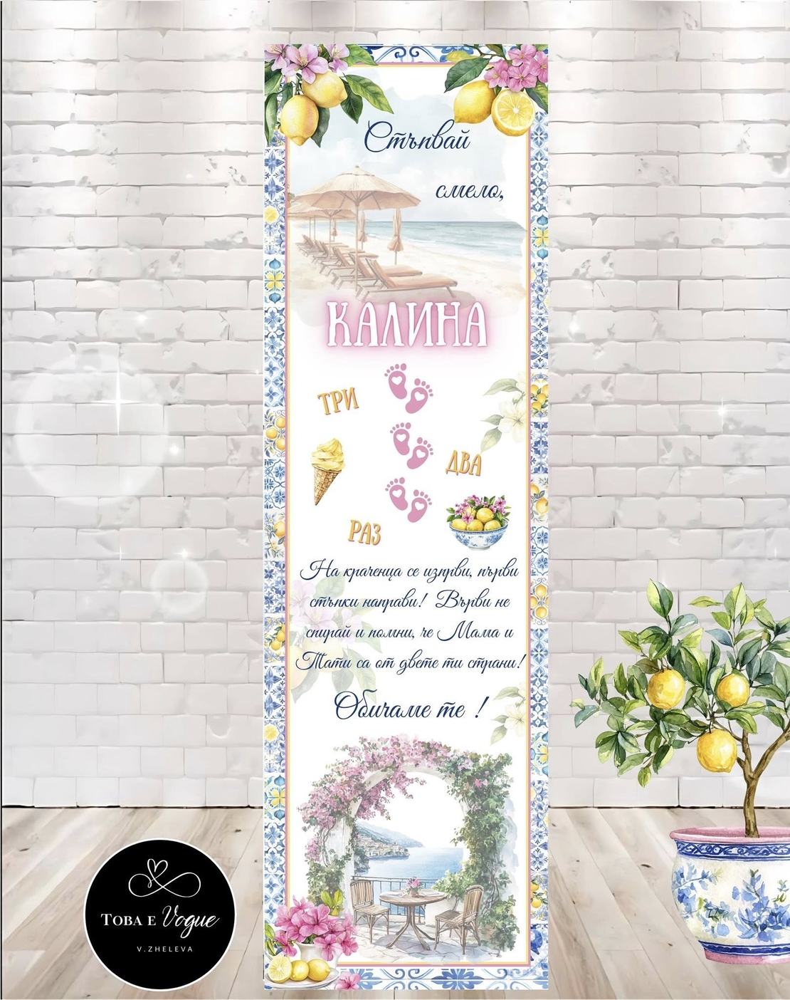 Пътека за прохождане 