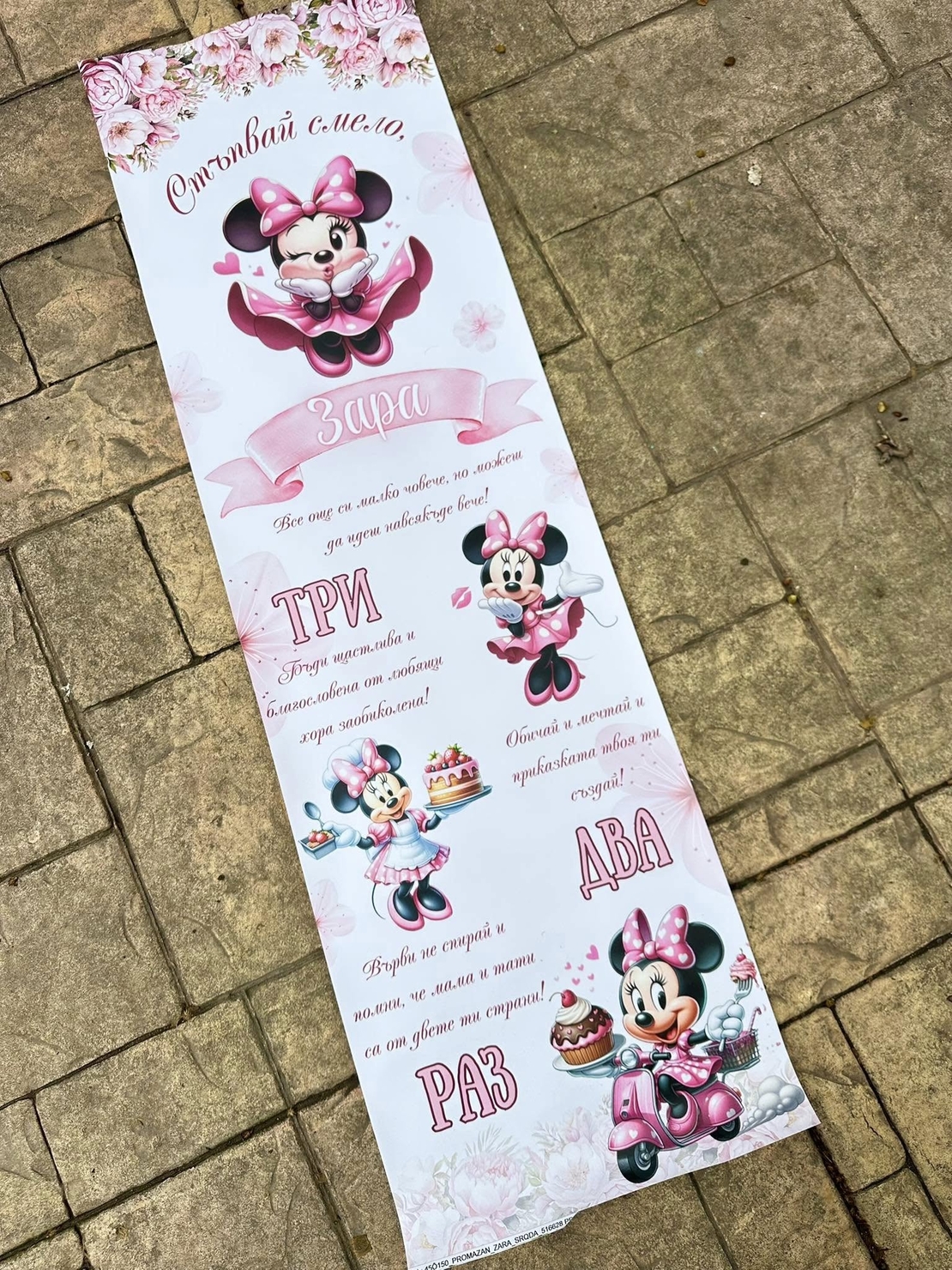 Пътека за прохождане 