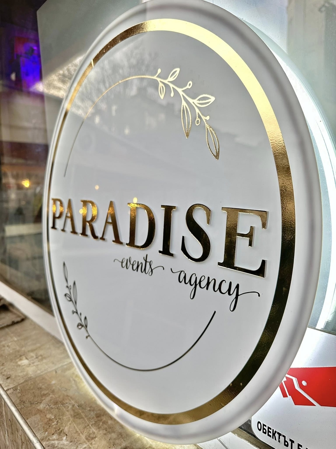 Луксозни светещи табели по поъчка